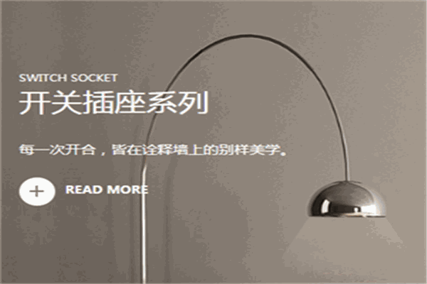 正泰电工加盟