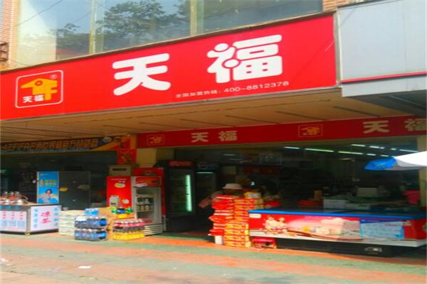 天福超市