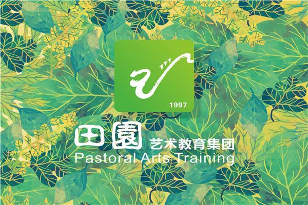 田园艺术教育加盟