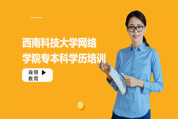 森翎教育