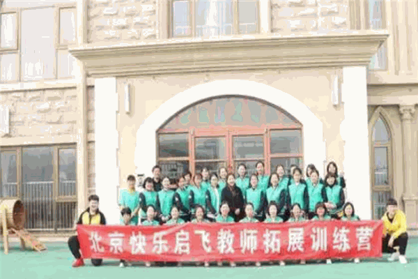 快乐启飞国际教育