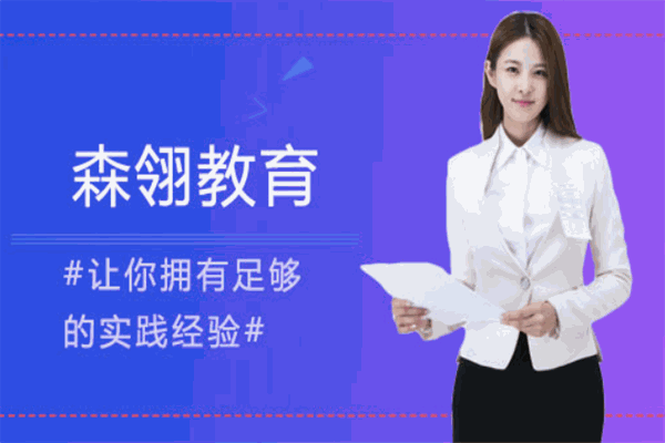 森翎教育
