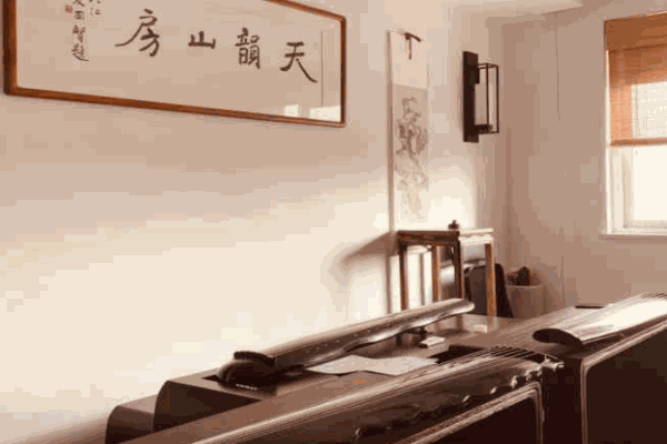 安心古琴舍