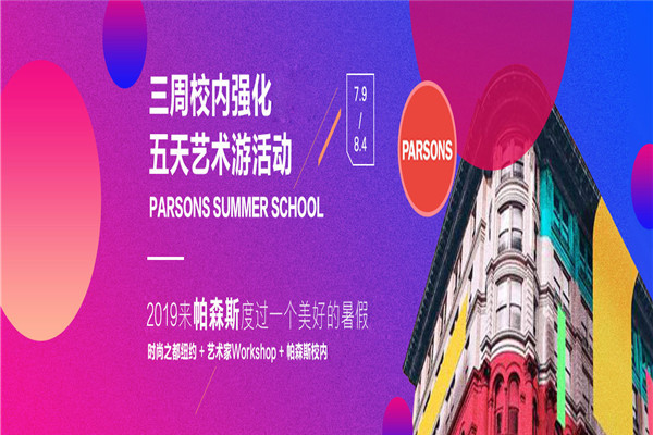 美艺国际艺术教育