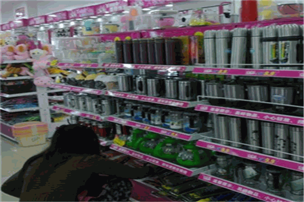 淘淘乐9.9元店