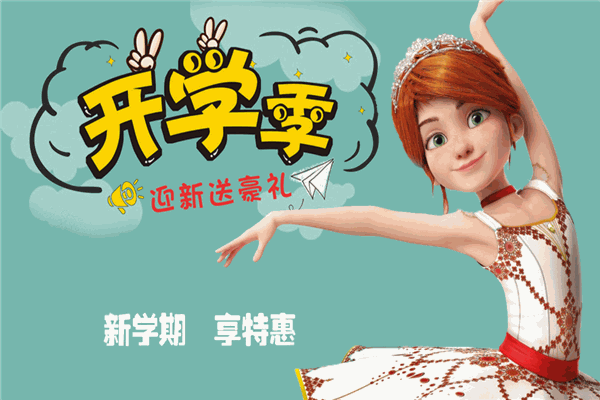翔威艺术学苑