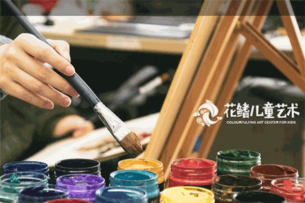 花鳍儿童艺术中心