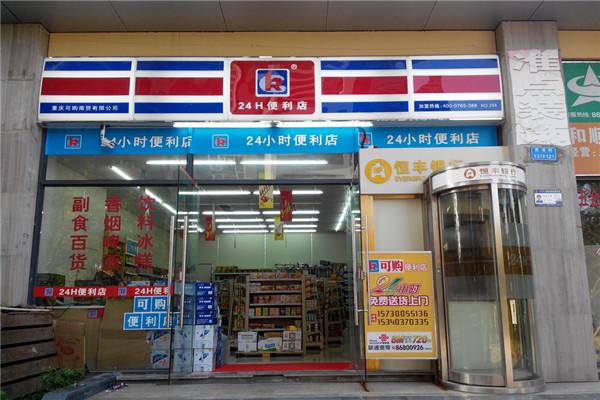可购超市加盟