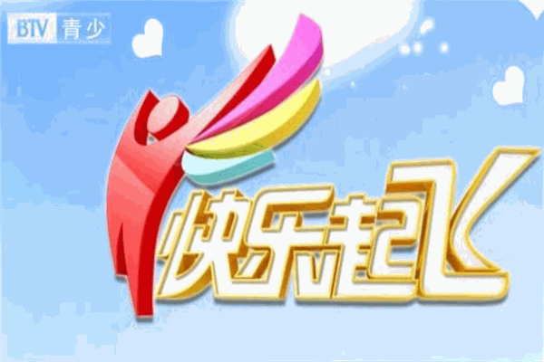 快乐启飞国际教育