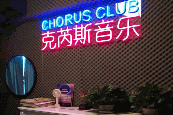 克芮斯音乐