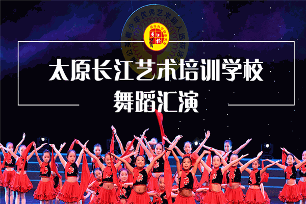 长江艺术培训学校