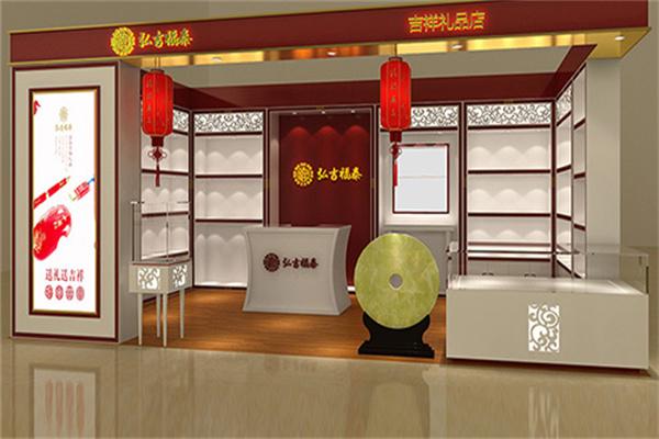 弘吉福泰礼品加盟