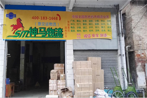 神马物流加盟