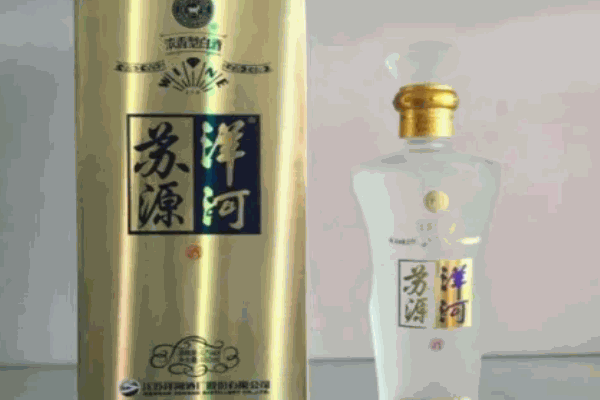 苏源洋河酒