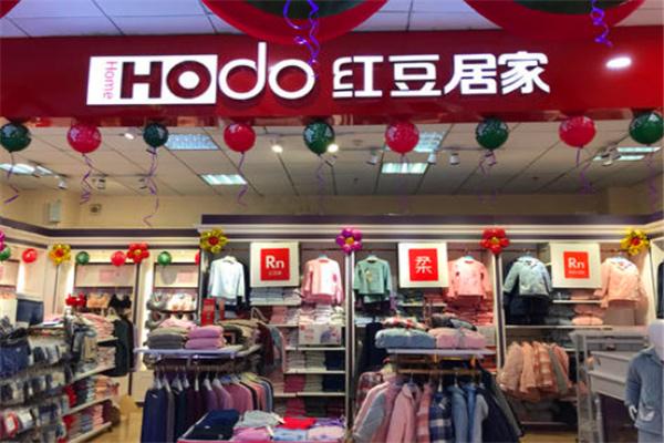 红豆居家内衣加盟