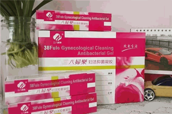 三八妇乐保健品