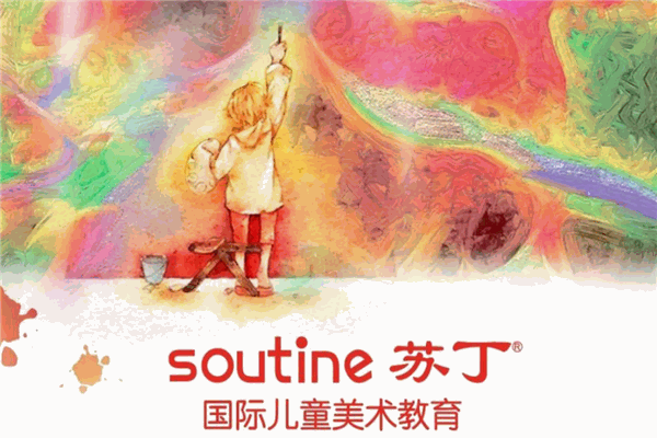 苏丁美术