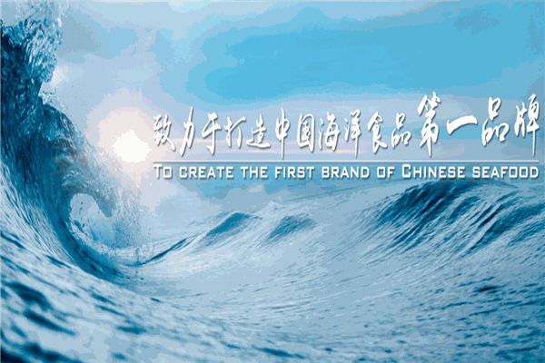 顺景发海鲜食品