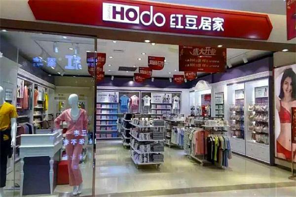 红豆居家内衣加盟