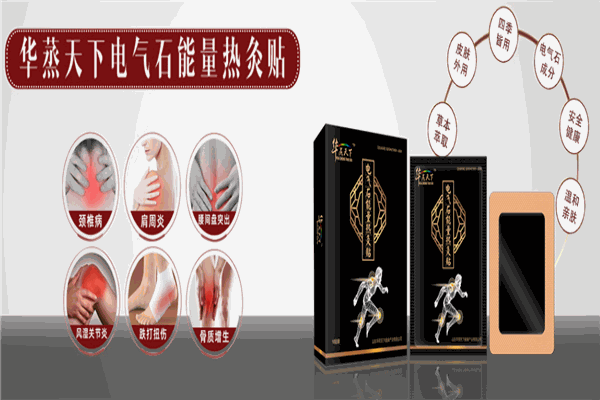 华蒸天下汗蒸馆