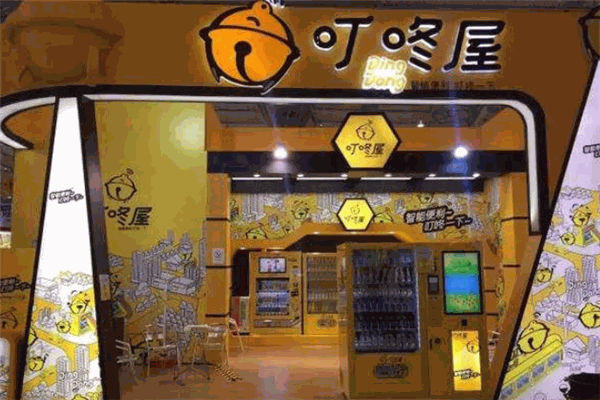 叮咚屋自动售货机