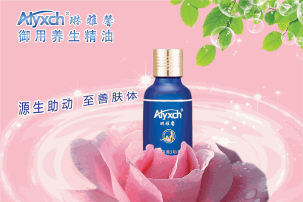 琳雅馨御用养生精油
