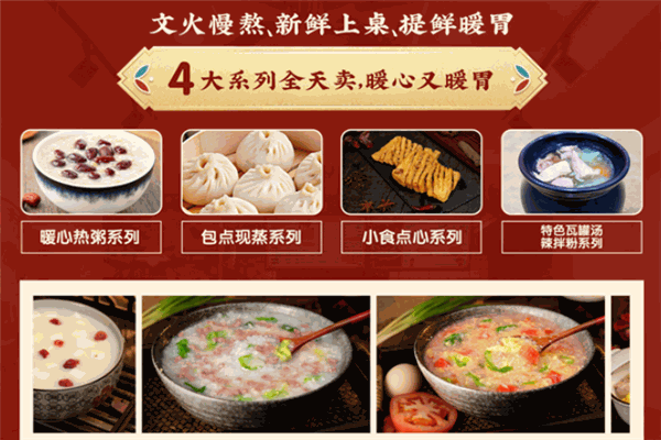 粥玲珑