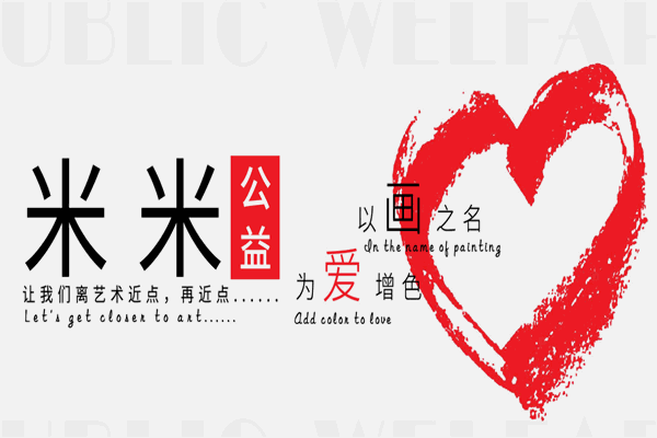 米之米艺国际艺术中心