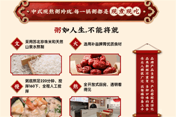 粥玲珑