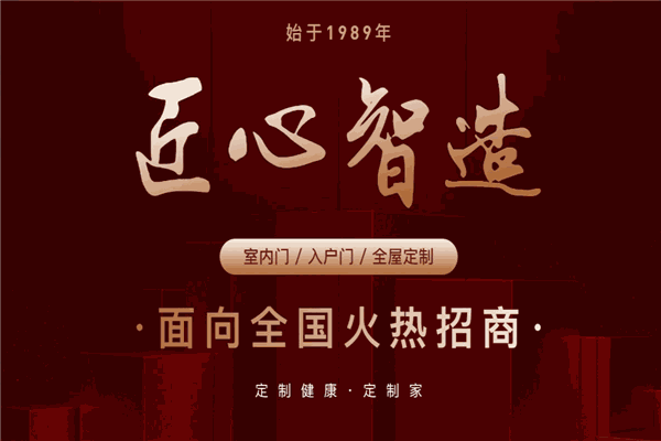 美心偙朗木门