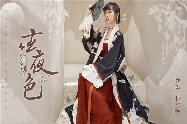 十三余汉服