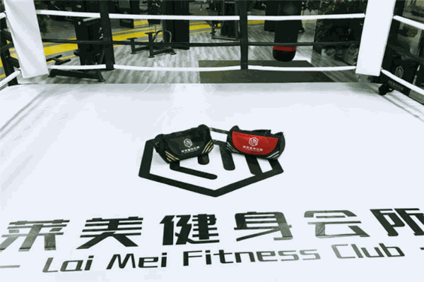 莱美健身俱乐部