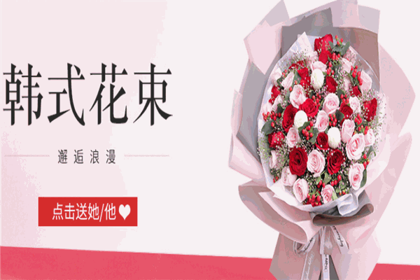 维纳斯鲜花