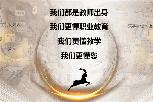 东方羚羊教育