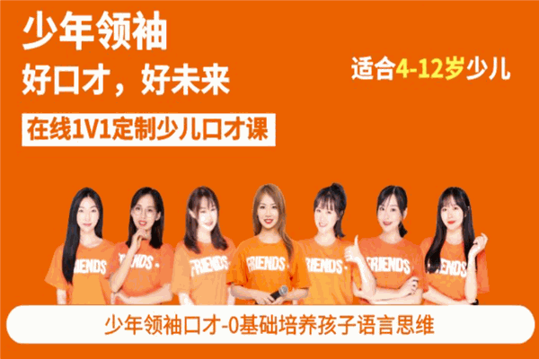 金领袖口才