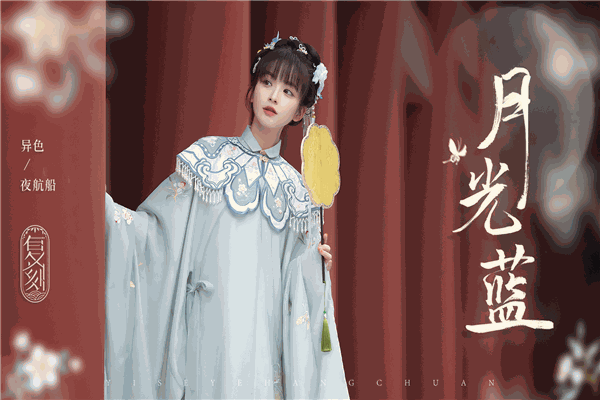 十三余汉服