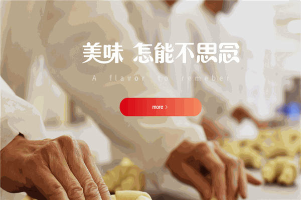 思念食品