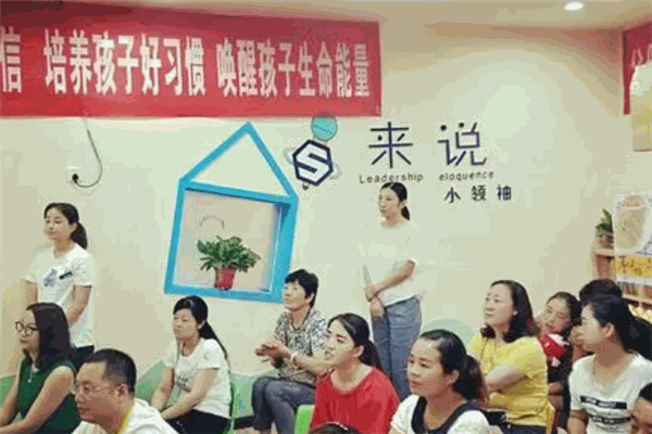 来说口才
