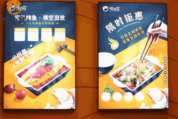 味可恋烤鱼饭
