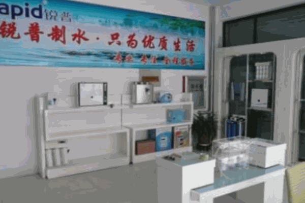 锐普净水器