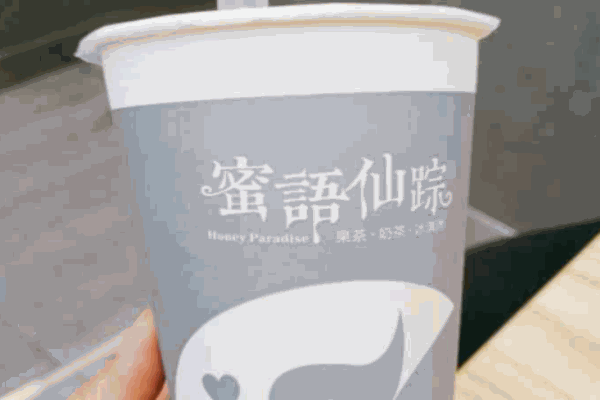 蜜语仙踪