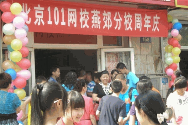 101网校