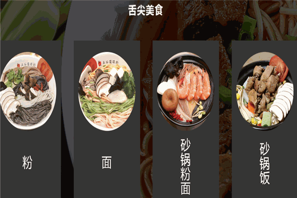 五谷堂