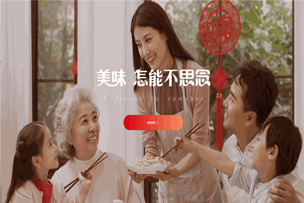思念食品