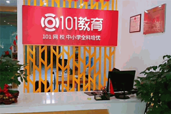 101网校
