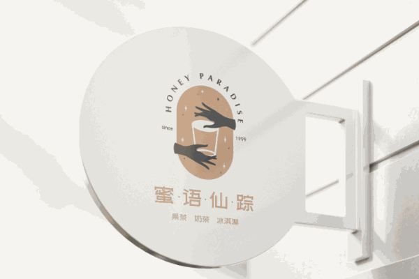 蜜语仙踪