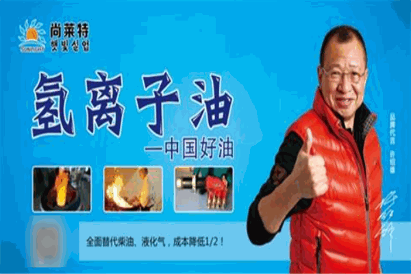 尚莱特新能源