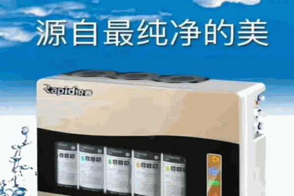 锐普净水器