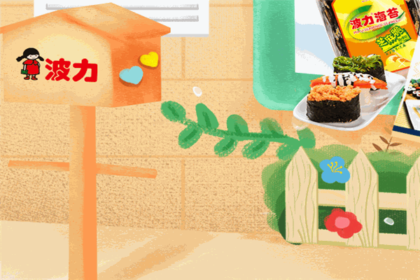 波力食品
