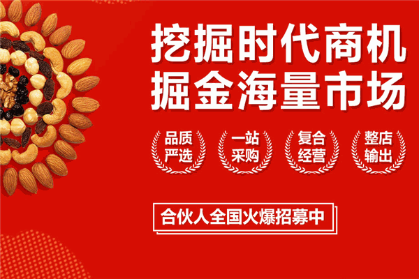 零嘴乐零食
